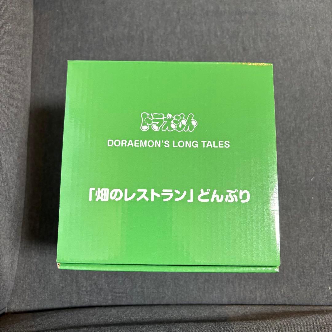 ドラえもん 畑のレストラン どんぶり　未使用