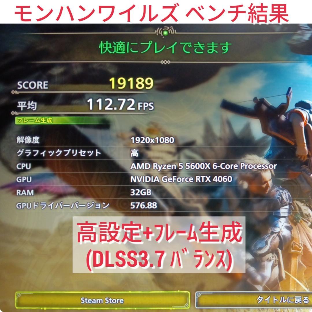 モンハンワイルズ推奨以上 極美品爆速ゲーミングPC Ryzen RTX4060