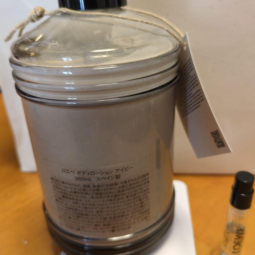 LOEWE ボディローション　アイビー