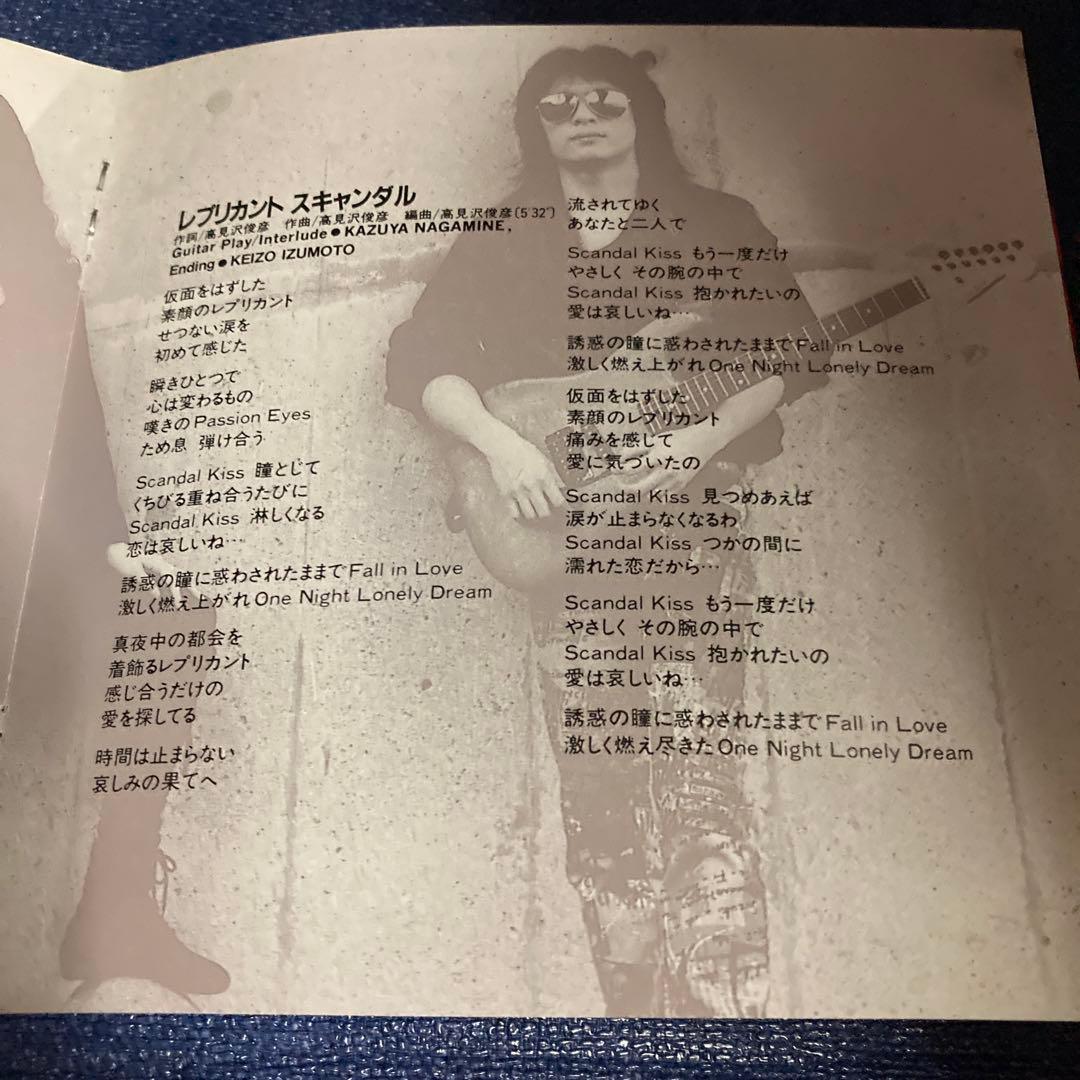 スプラッシュ　SPLASH Ⅰ LOOKIN'FOR... アルフィー高見沢俊彦