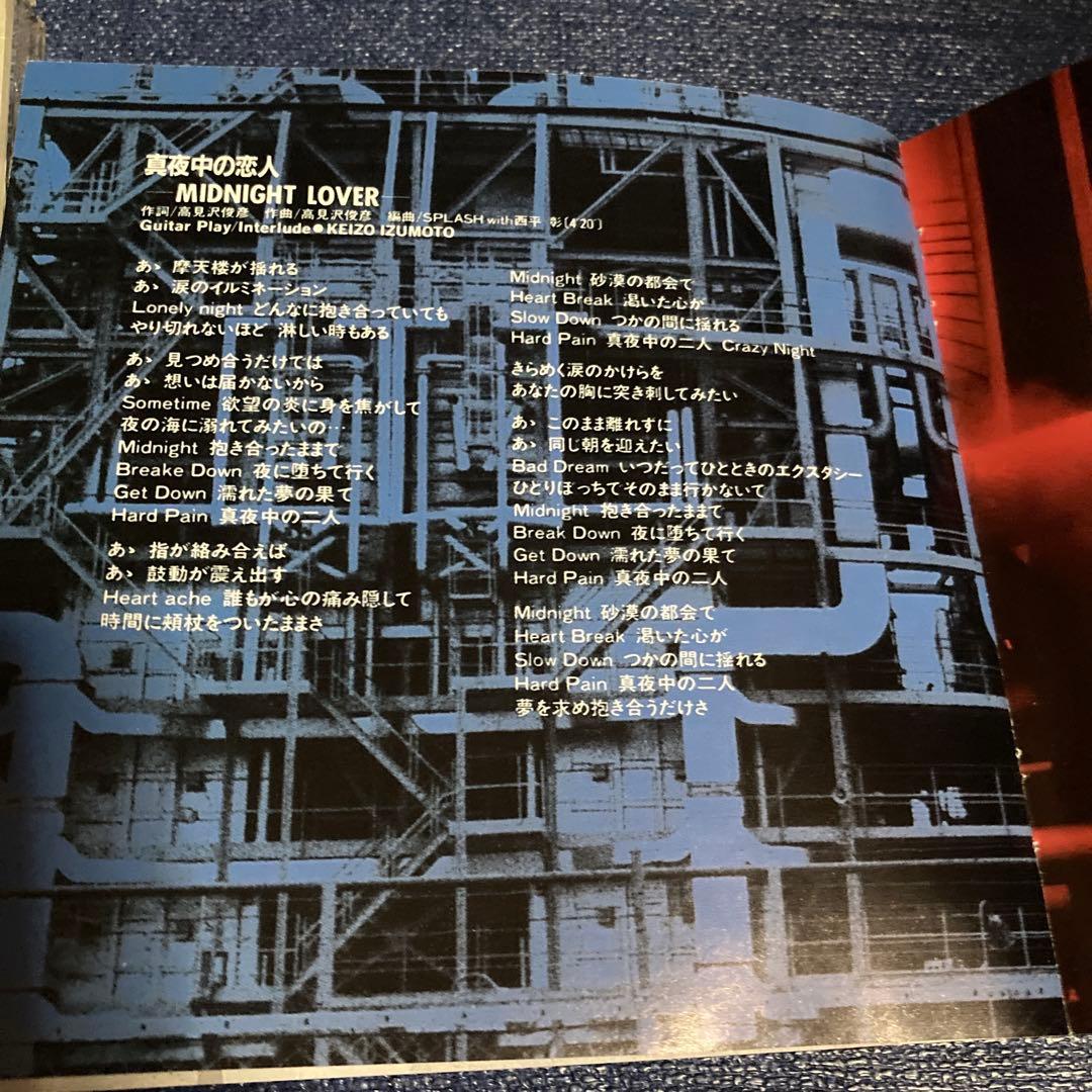 スプラッシュ　SPLASH Ⅰ LOOKIN'FOR... アルフィー高見沢俊彦