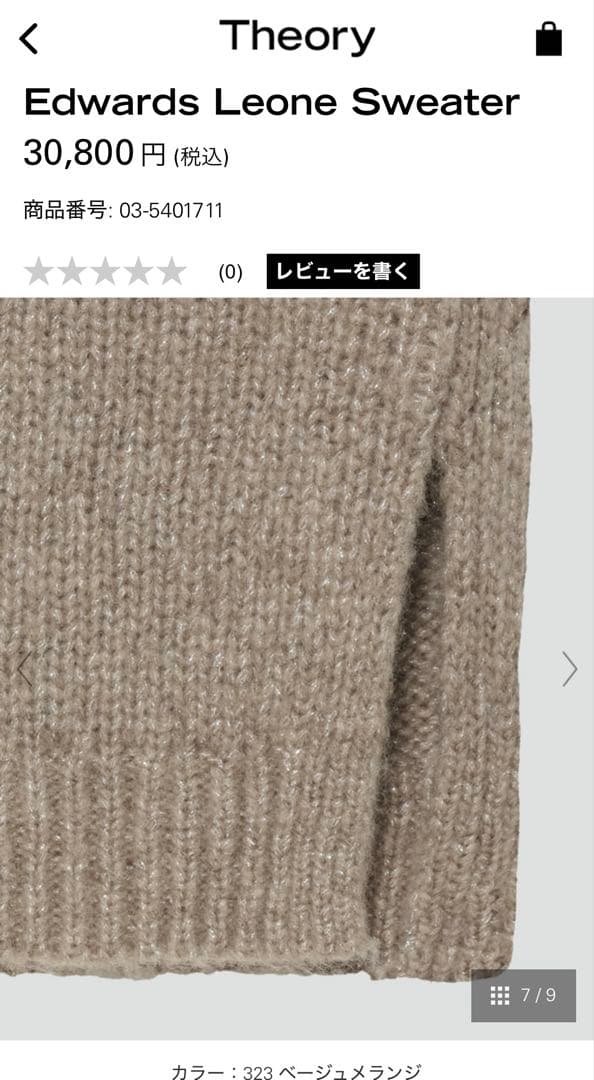 theoryリュクス　最新ニットベスト　38