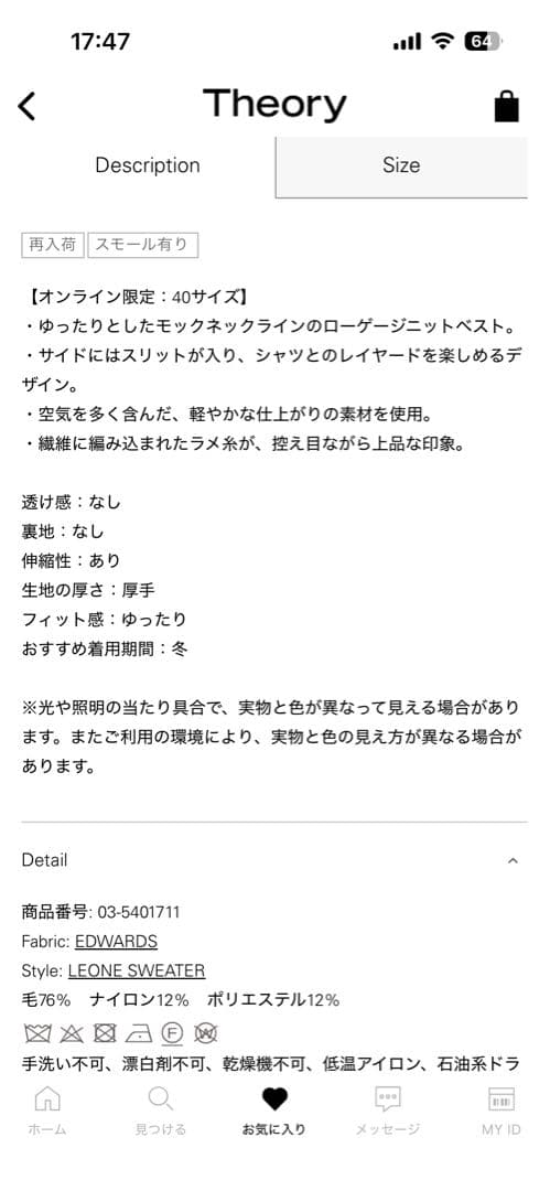 theoryリュクス　最新ニットベスト　38