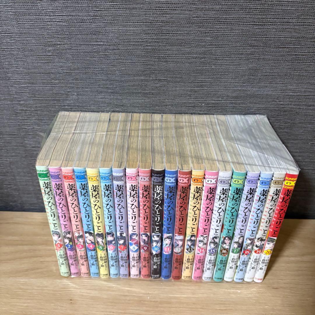 薬屋のひとりごと～猫猫の後宮謎解き手帳　1〜20巻セット　A25893