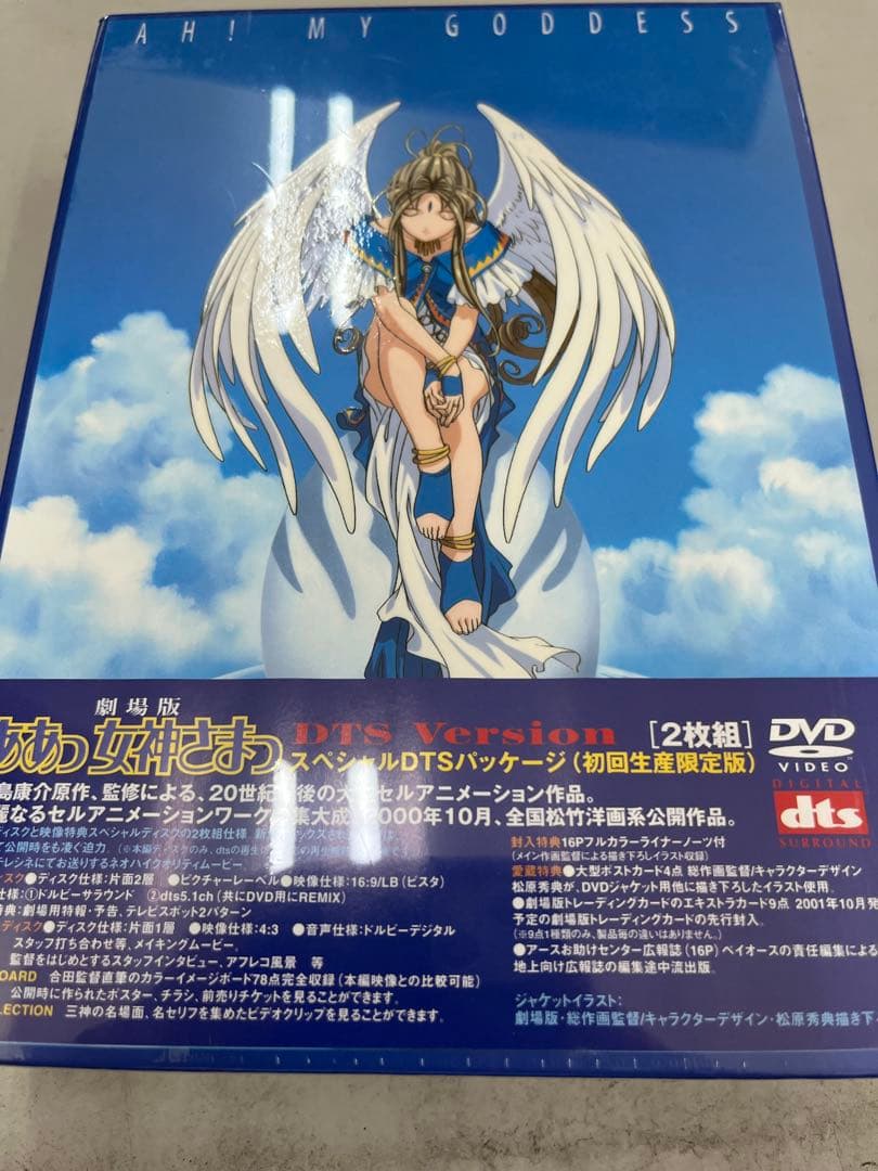 dvd未開封　ああっ女神さまっ＋それぞれの翼＋劇場版　box付き 全巻セット