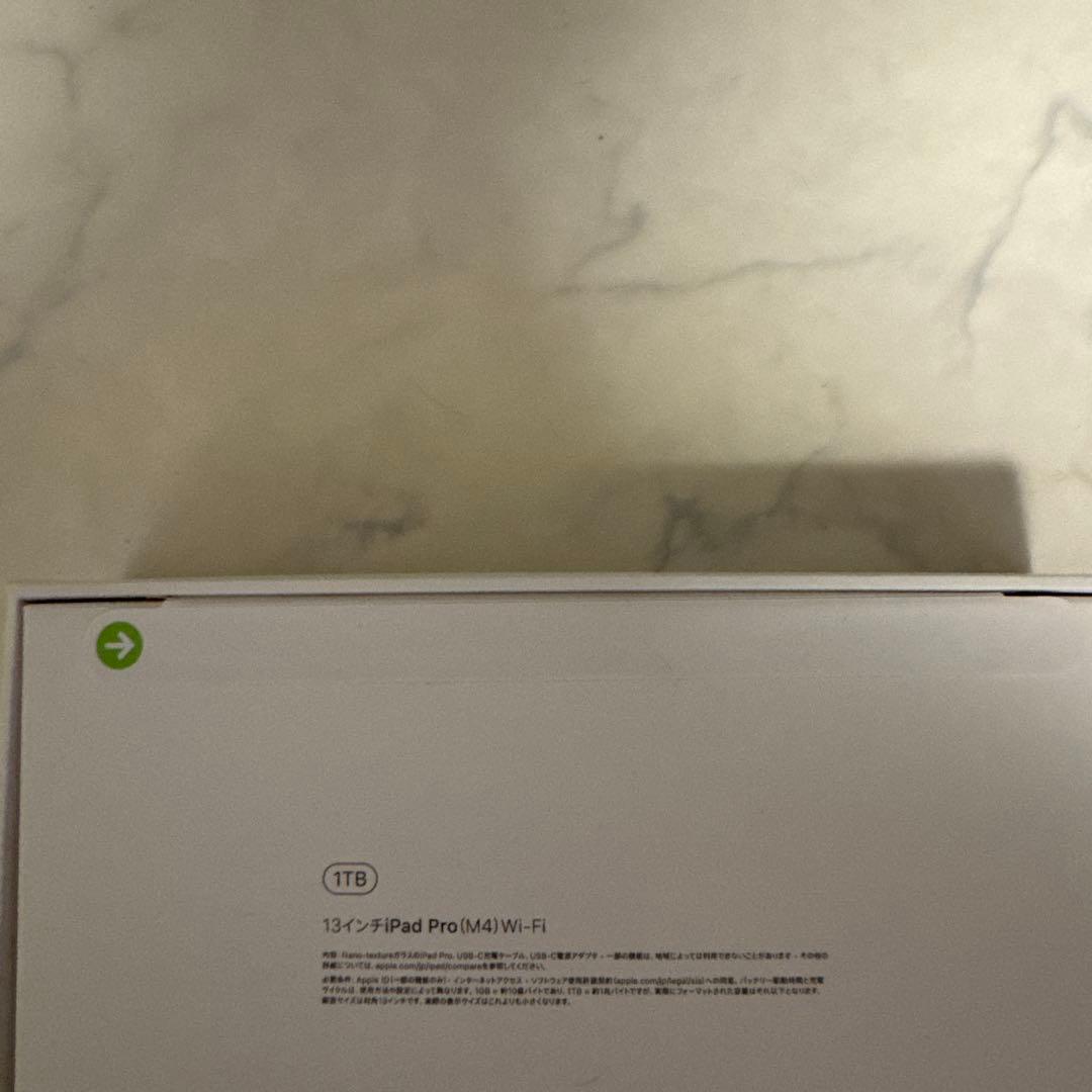 【新品未開封】ipadpro13インチm4 1TB Wi-Fi