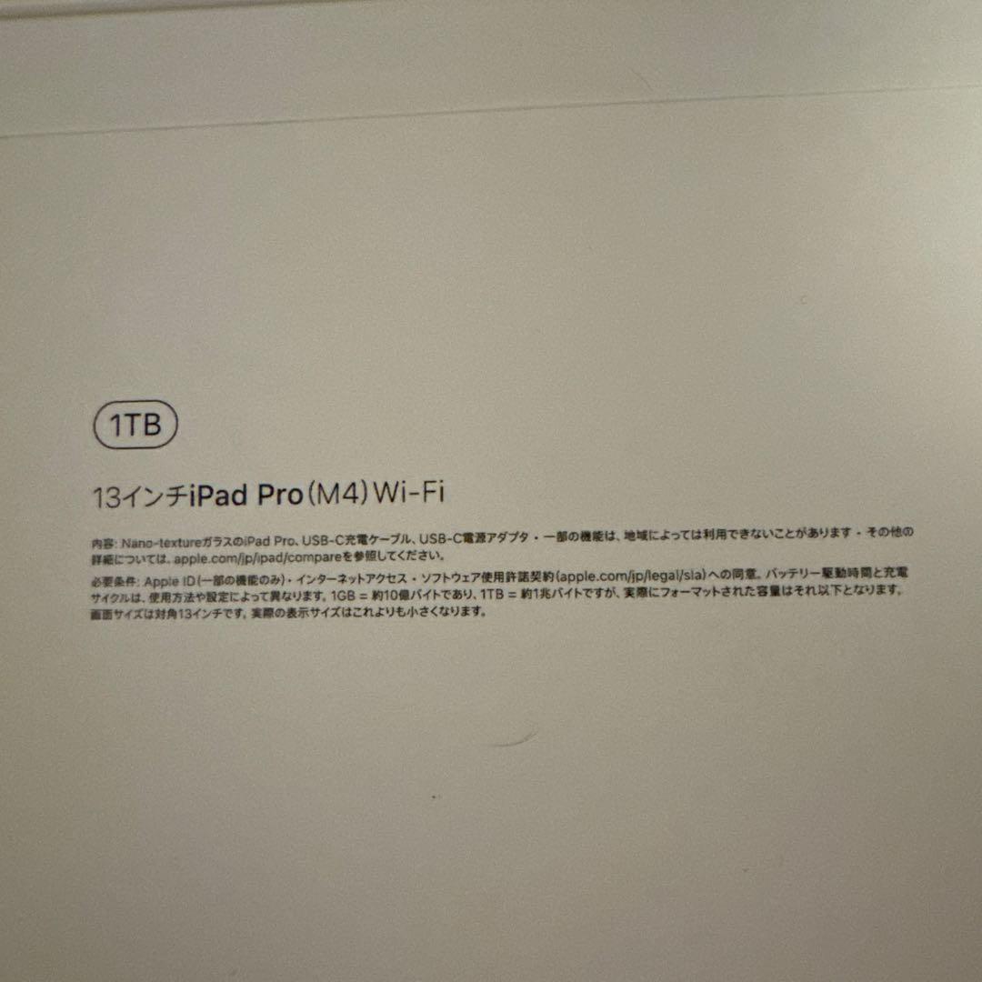 【新品未開封】ipadpro13インチm4 1TB Wi-Fi