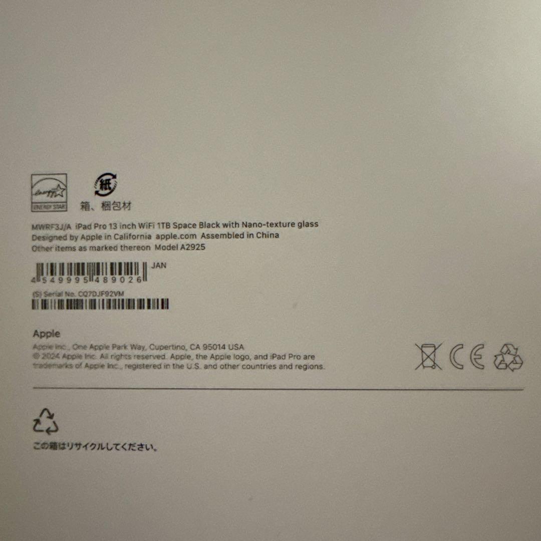 【新品未開封】ipadpro13インチm4 1TB Wi-Fi