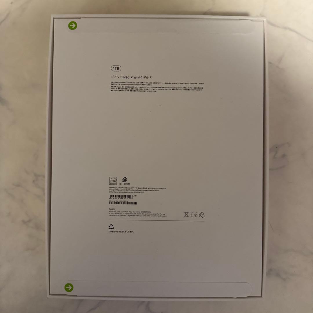 【新品未開封】ipadpro13インチm4 1TB Wi-Fi