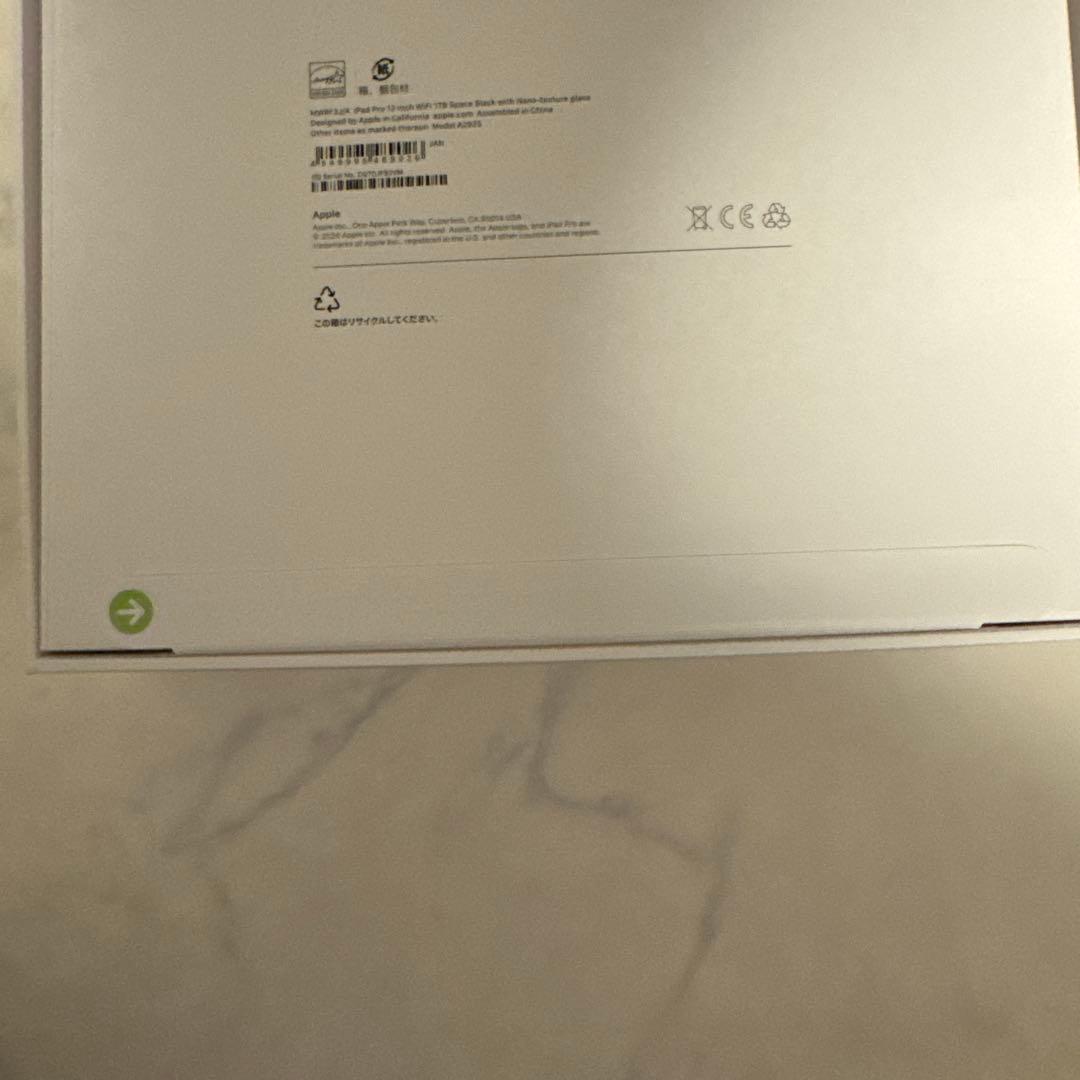 【新品未開封】ipadpro13インチm4 1TB Wi-Fi