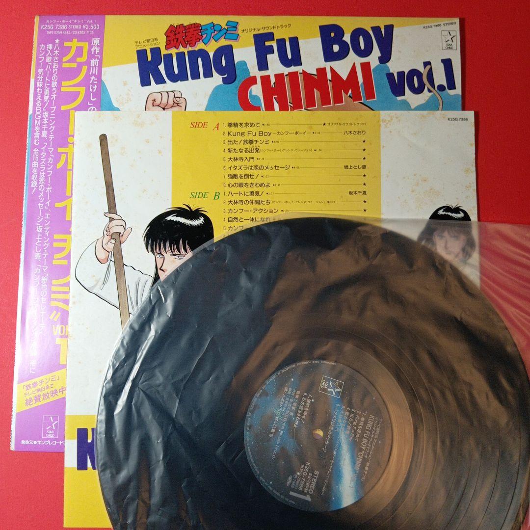 鉄拳チンミ　LP レコードカンフーボーイ　チンミ　vol.1 八木さおり　和モノ