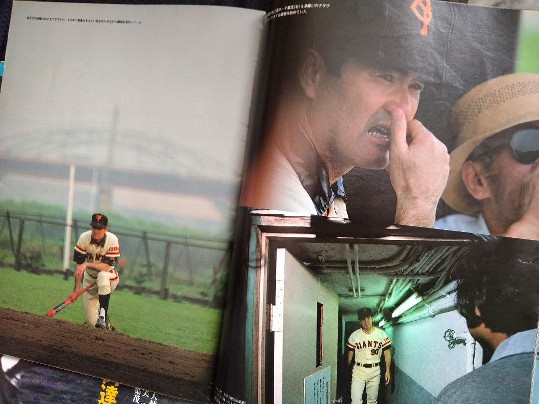 ★希少 Number 長島茂雄 4冊セット 昭和55年 63年 平成7年 巨人