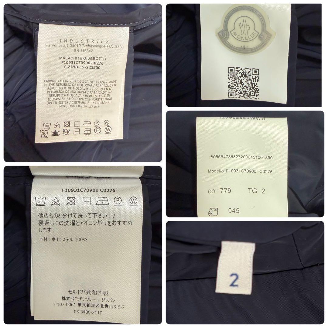 【極美品】モンクレール MALACHITE ナイロンコート フード収納 2
