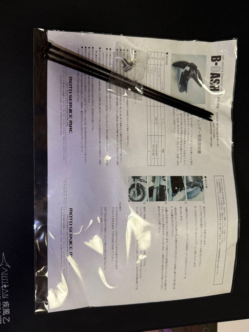 新品未使用✨️B-DASHリアフェンダー　エイプ　NSR50・80