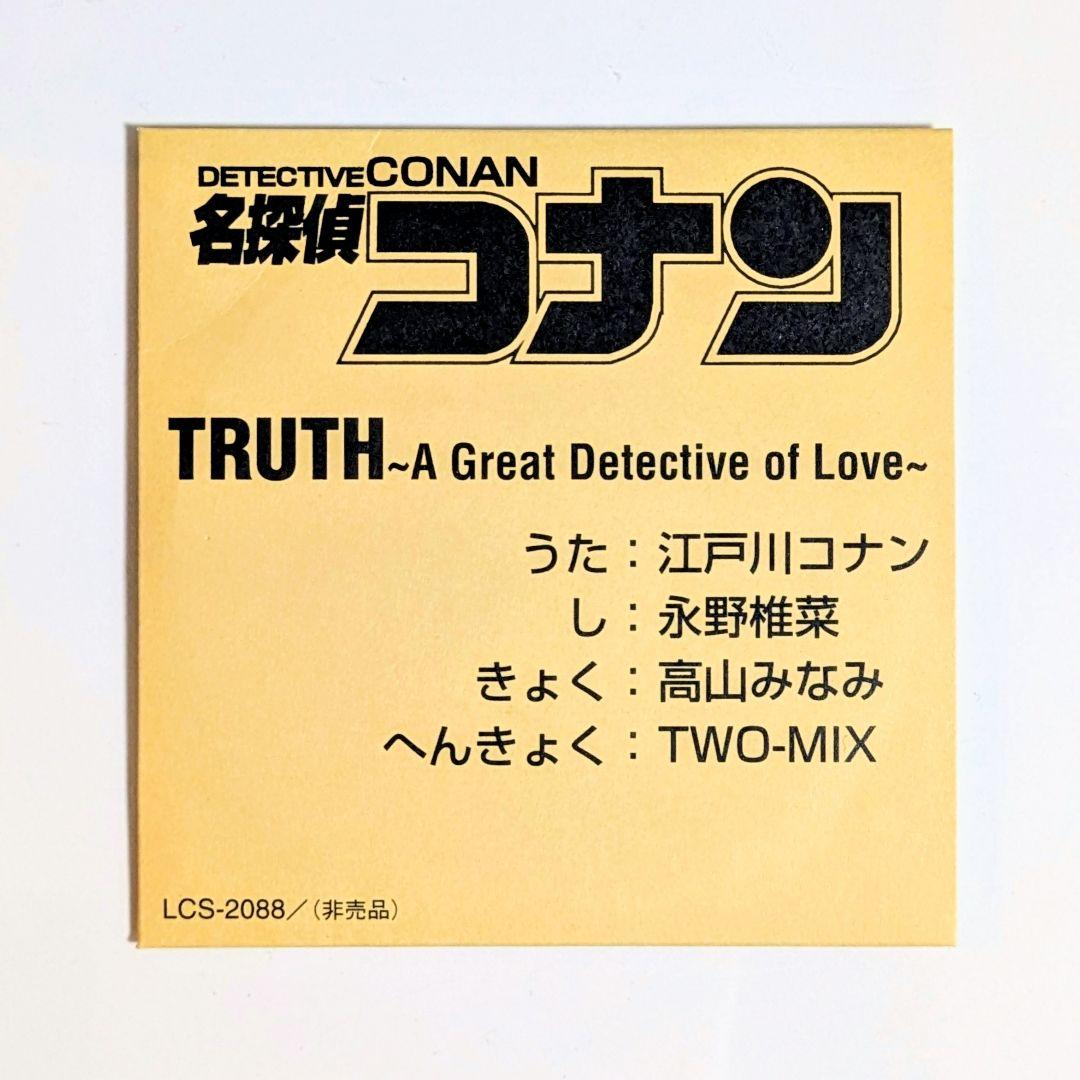 【専用出品】TRUTH～A Great Detective of Love