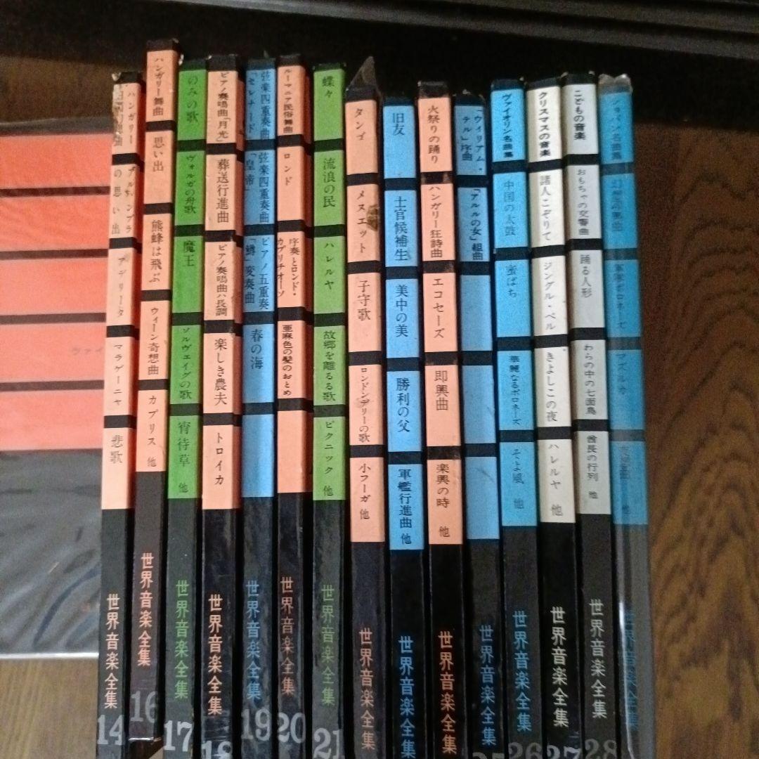 フォノシート(ソノシート)全40巻