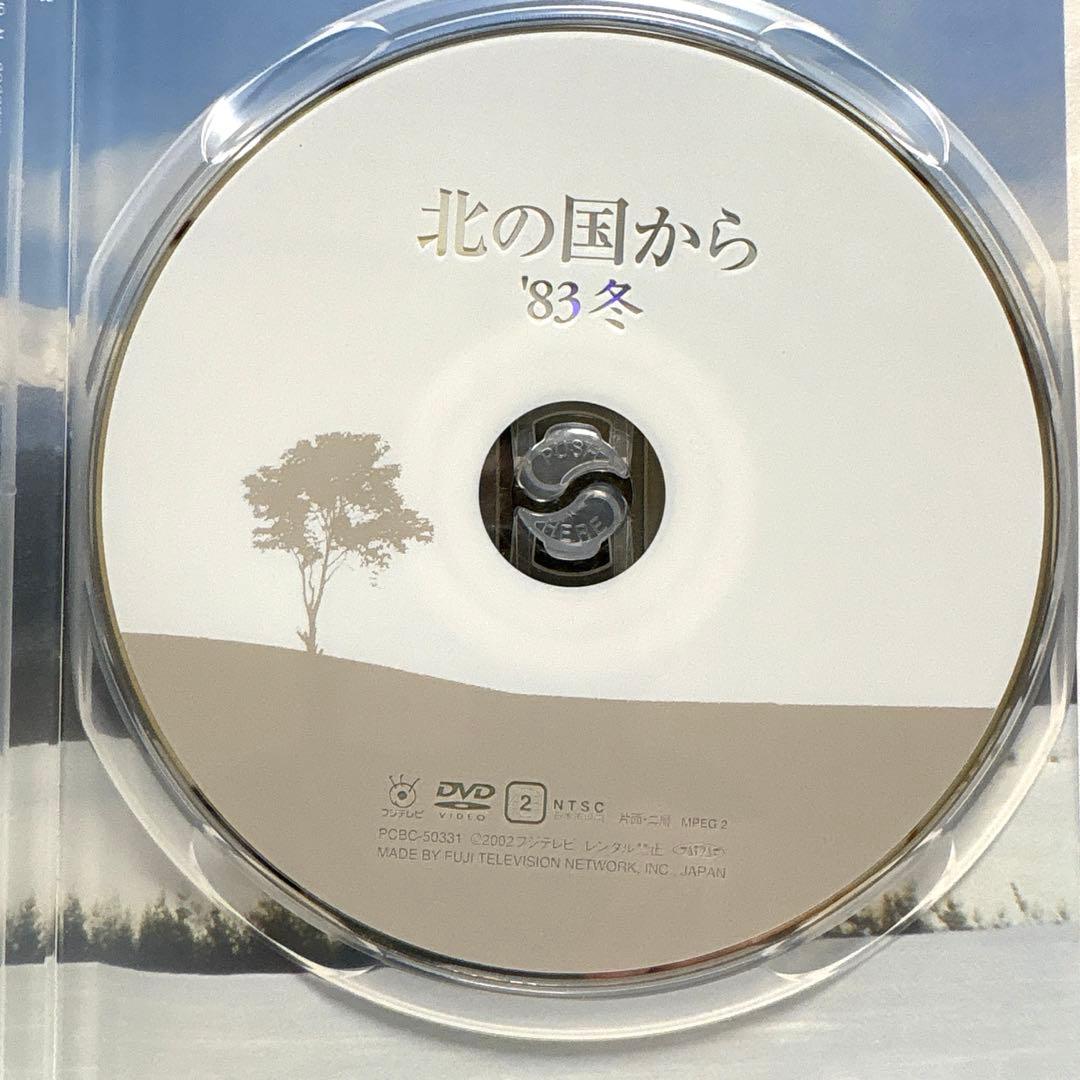 北の国から DVD セット