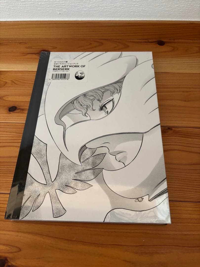 THE ARTWORK OF BERSERK 大ベルセルク展 シュリンク付