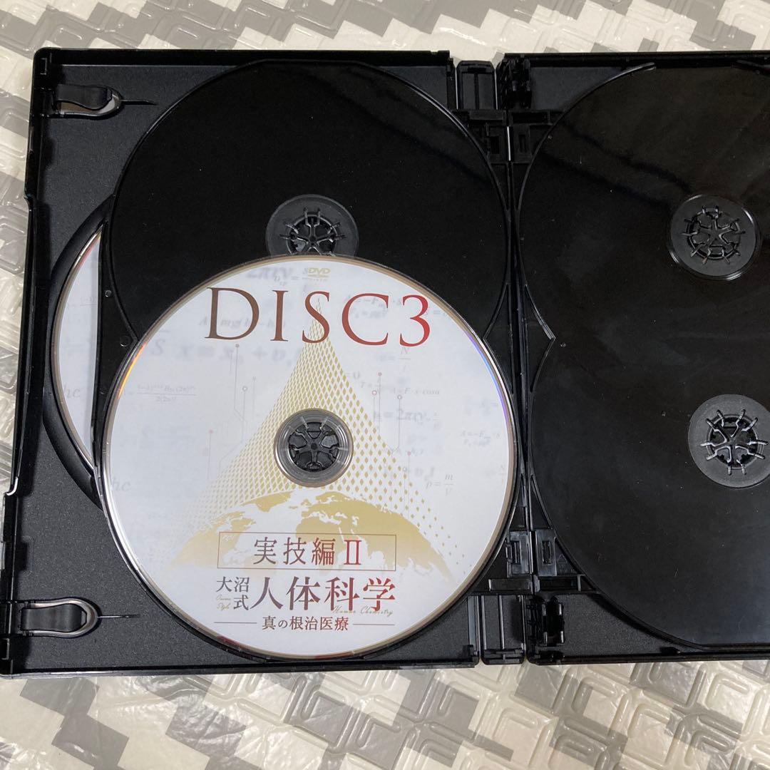 大沼式人体科学 DVD 5枚組
