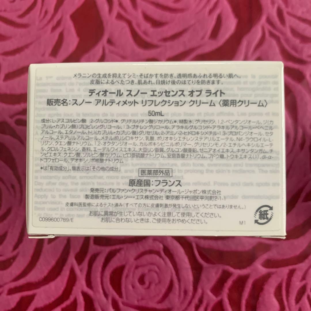 ★ディオール★スノー★エッセンスオブライト★50ml×１個★15ml×２個★他2