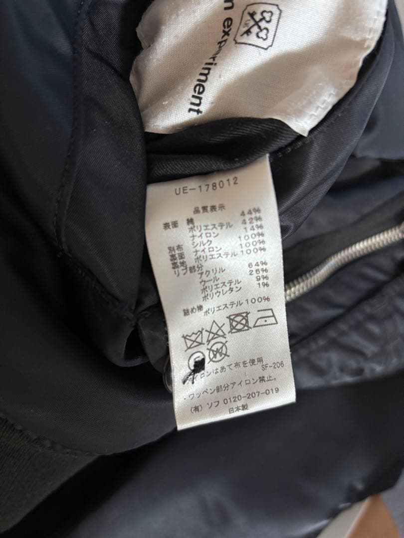 uniform experiment リバーシブルMA-1 sophnet.