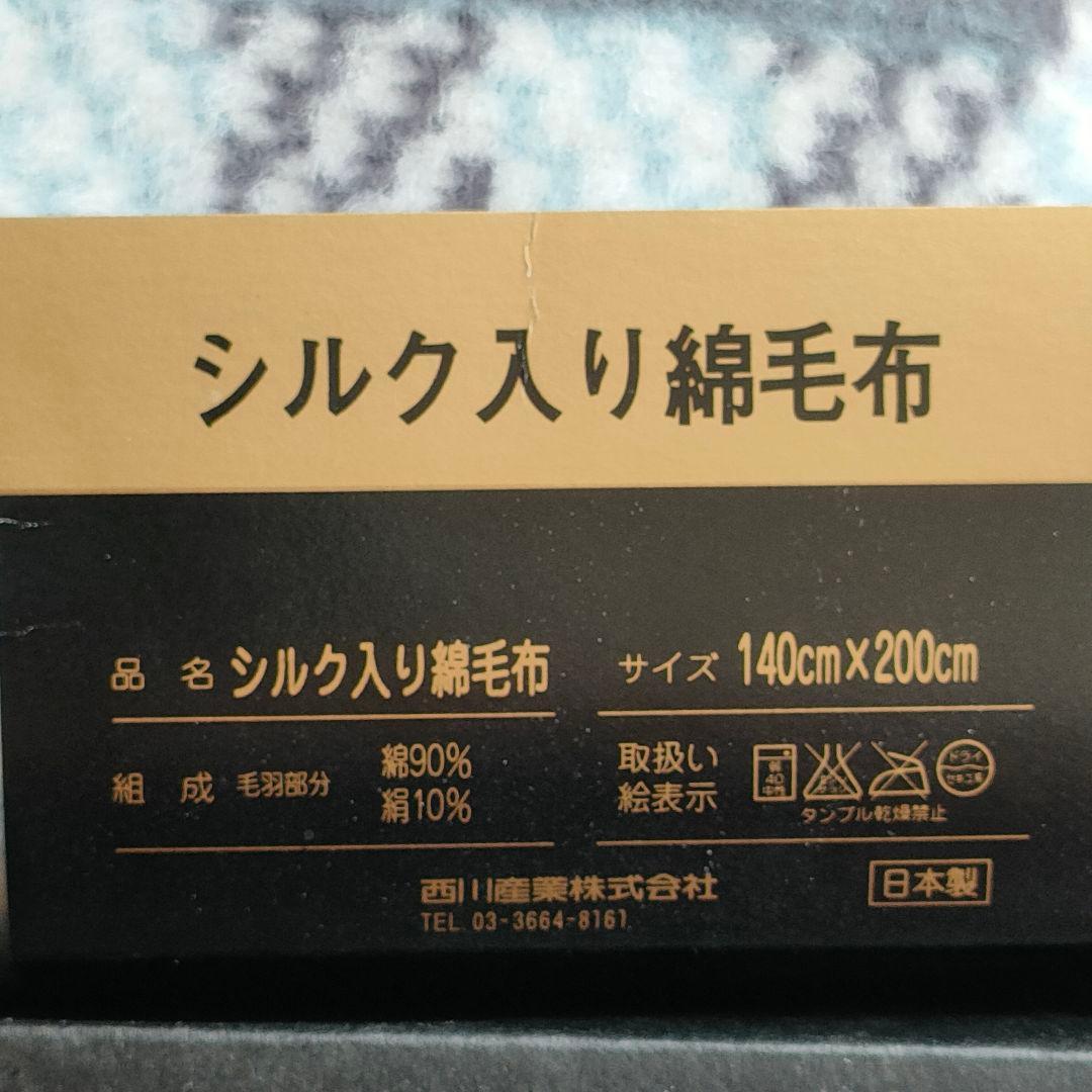 ✨新品未使用✨CELINE/セリーヌ　シルク混綿毛布　マカダム柄