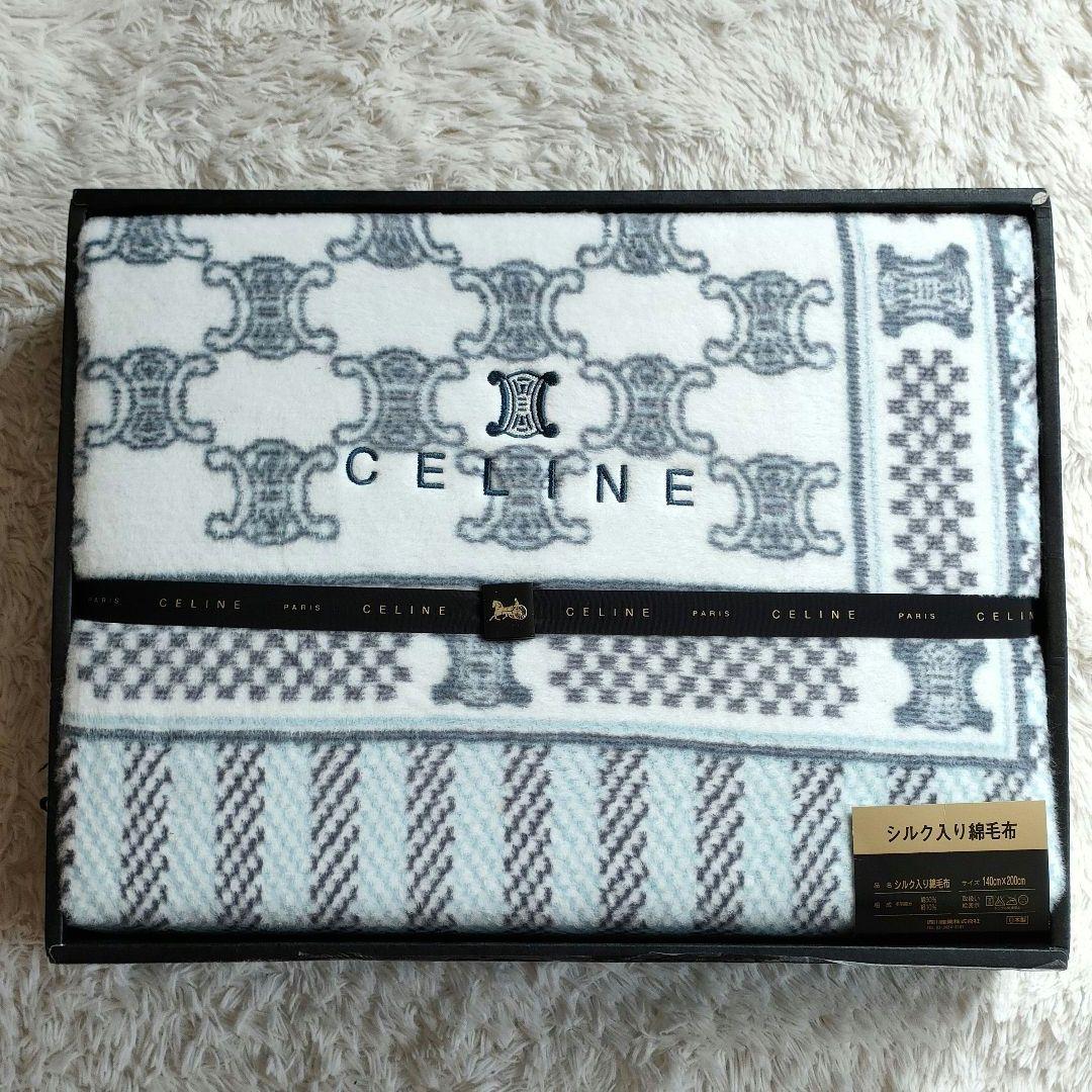 ✨新品未使用✨CELINE/セリーヌ　シルク混綿毛布　マカダム柄