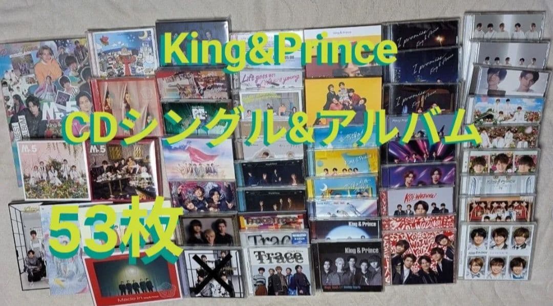 セール★King&prince★CD53枚★シングル&アルバム★全形態まとめ