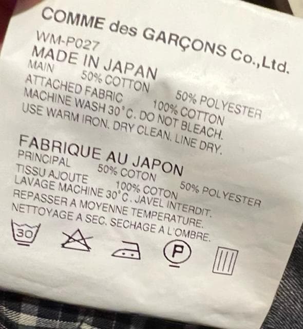 COMME des GARCONS/JUNYA WATANABE MAN　パンツ