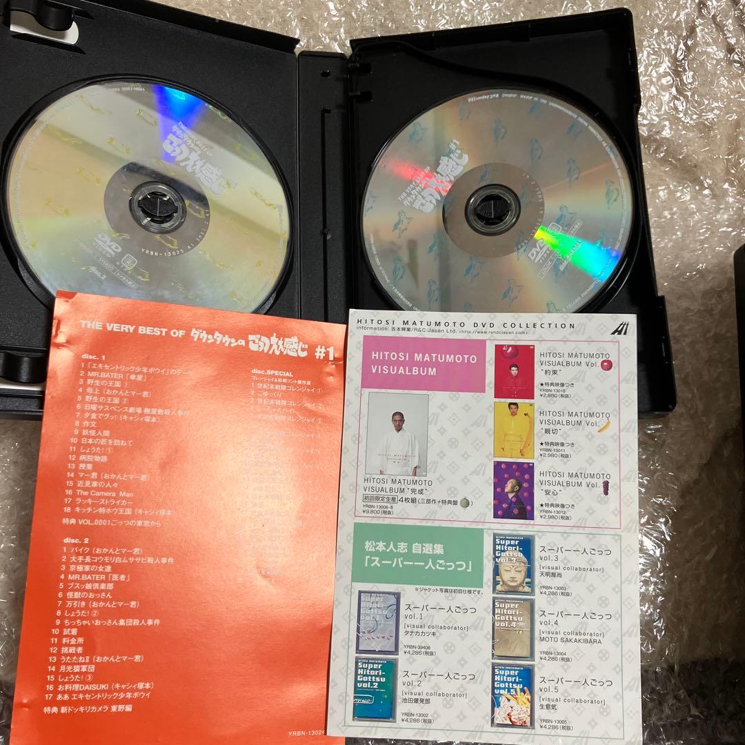 「激安」ダウンタウンのごっつええ感じ　DVD 全巻セット