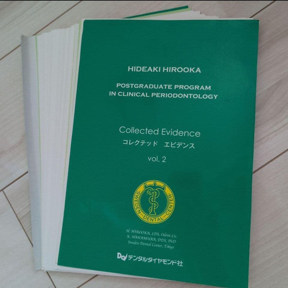 【裁断済】コレクテッドエビデンスvoi1,vol2セット