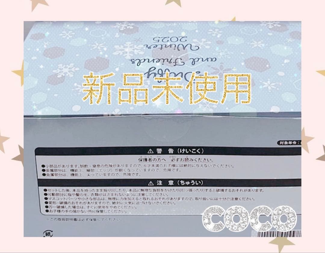 7個　チャーム　シークレットオブスノーウィーデイ 雪だるま　ダッフィー フレンズ