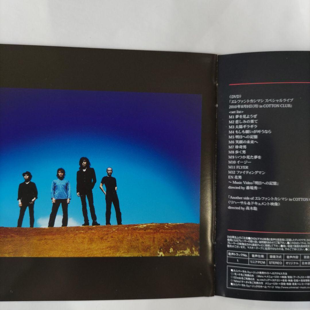 エレファントカシマシ　悪魔のささやき　初回限定盤A　２DISCS　CD+DVD