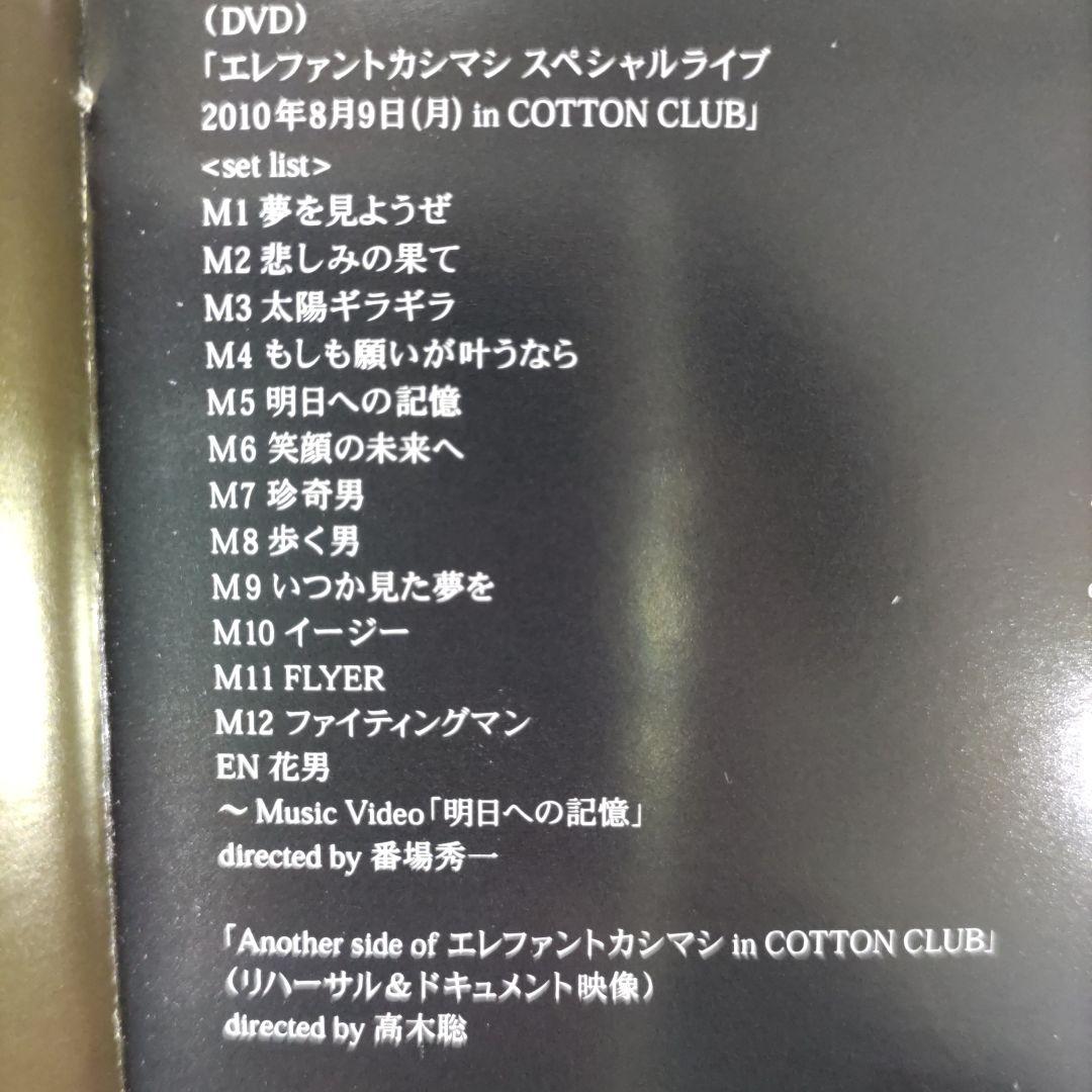 エレファントカシマシ　悪魔のささやき　初回限定盤A　２DISCS　CD+DVD