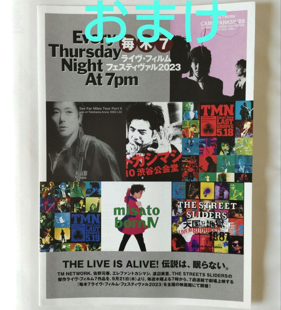 エレファントカシマシ　悪魔のささやき　初回限定盤A　２DISCS　CD+DVD