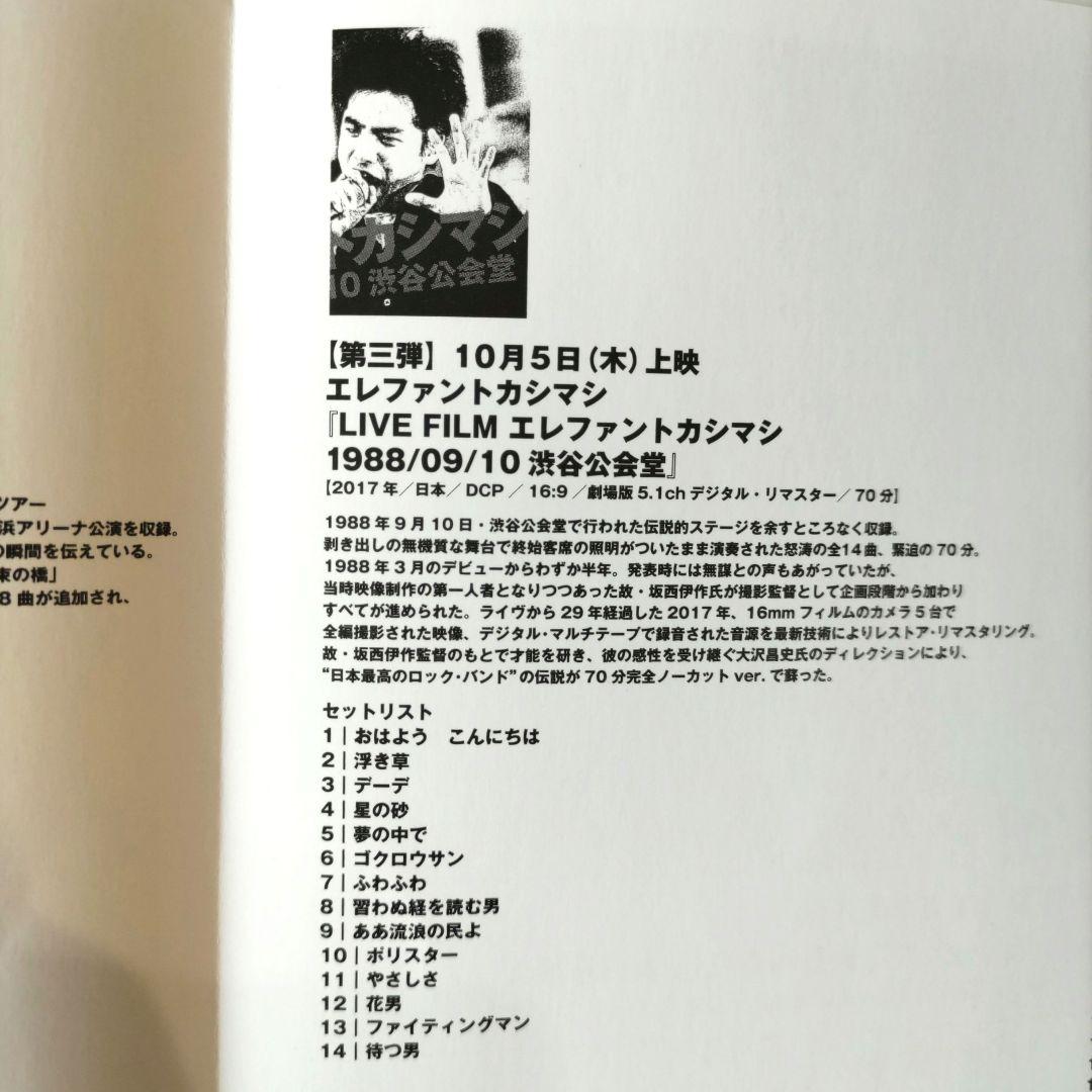 エレファントカシマシ　悪魔のささやき　初回限定盤A　２DISCS　CD+DVD