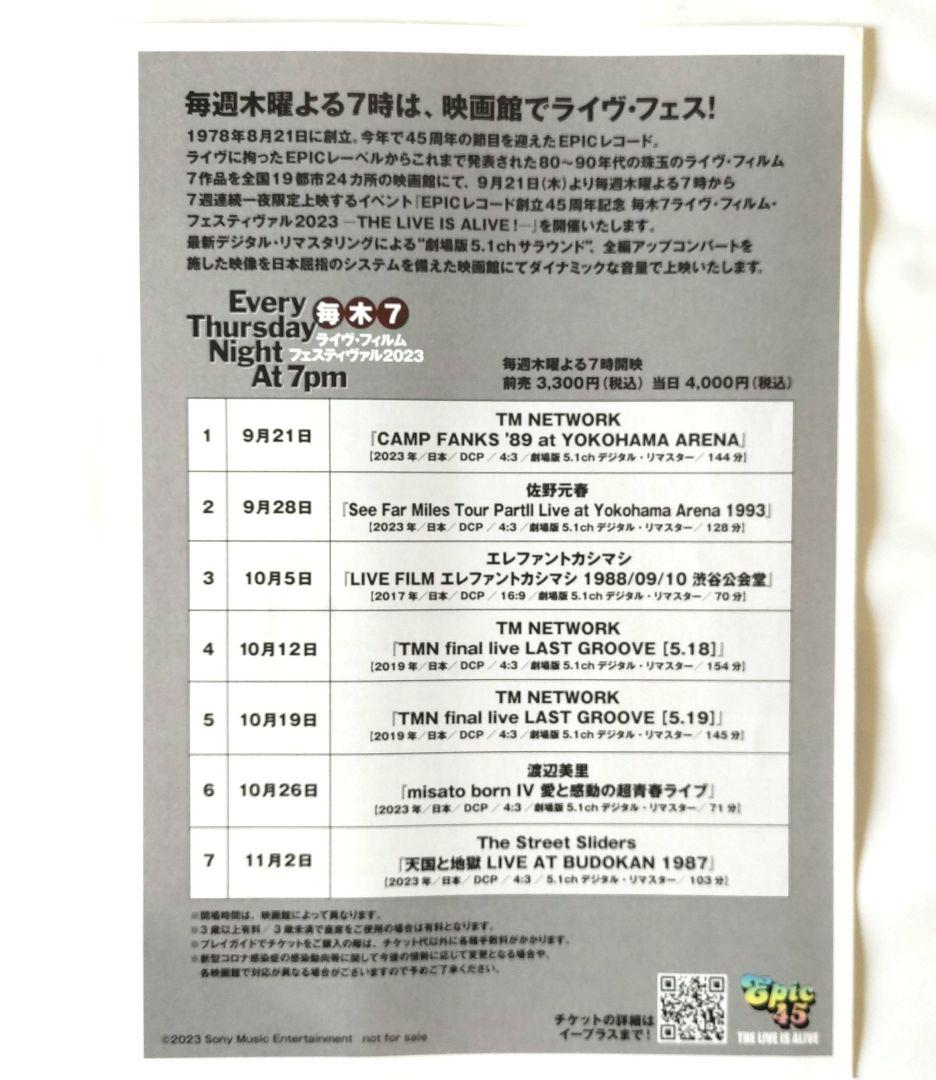 エレファントカシマシ　悪魔のささやき　初回限定盤A　２DISCS　CD+DVD