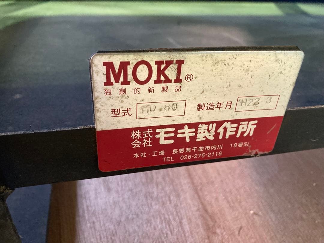 MOKI製作所　薪ストーブ MD80金属製 【同時出品薪ストーブ燃料購入必須】‼️