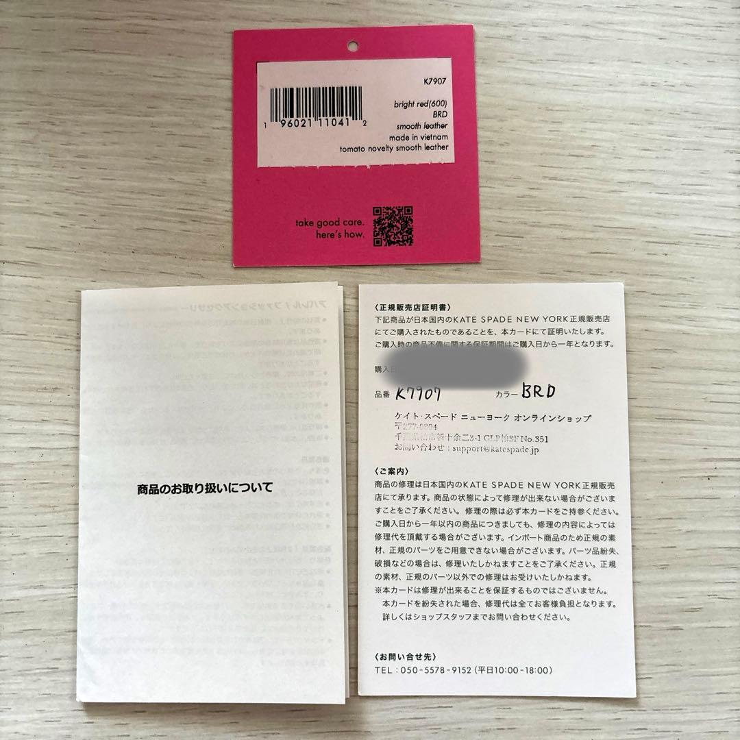◆美品 ケイトスペード ケース トマト