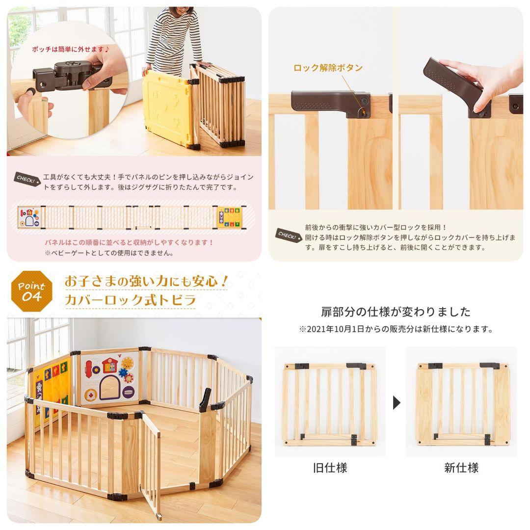日本育児 木のミュージカルキッズランドDX ベビーゲート 木製