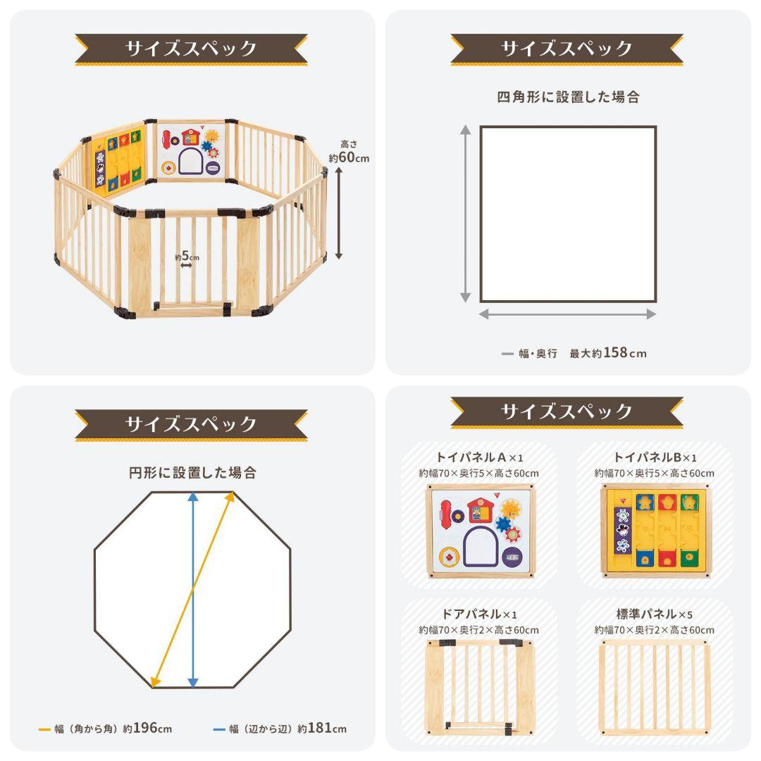 日本育児 木のミュージカルキッズランドDX ベビーゲート 木製