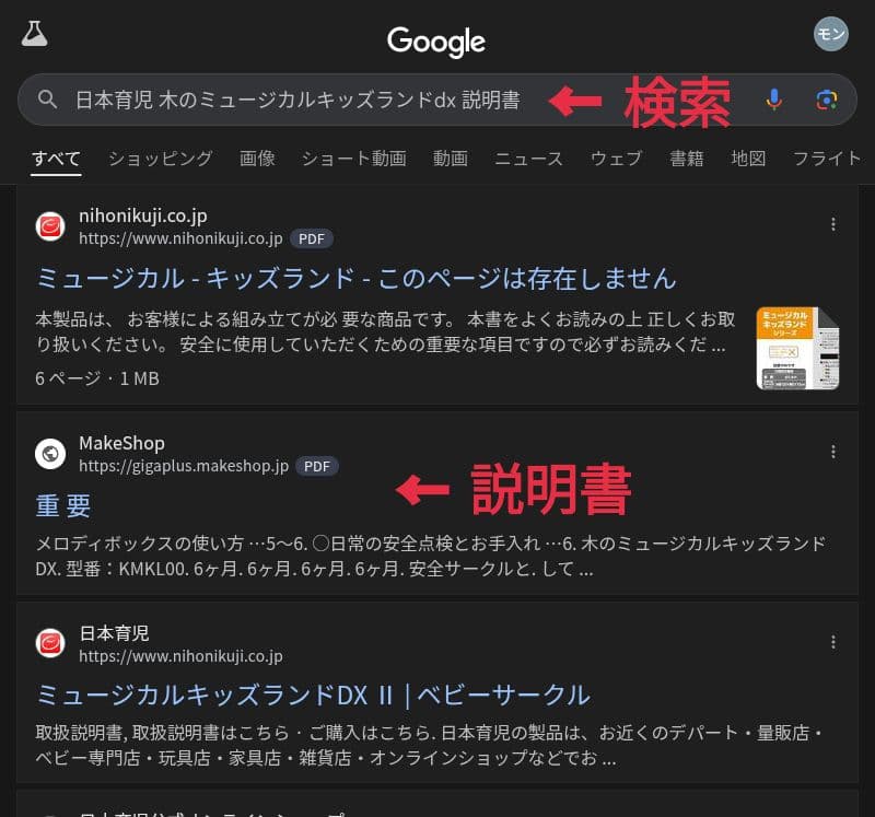 日本育児 木のミュージカルキッズランドDX ベビーゲート 木製