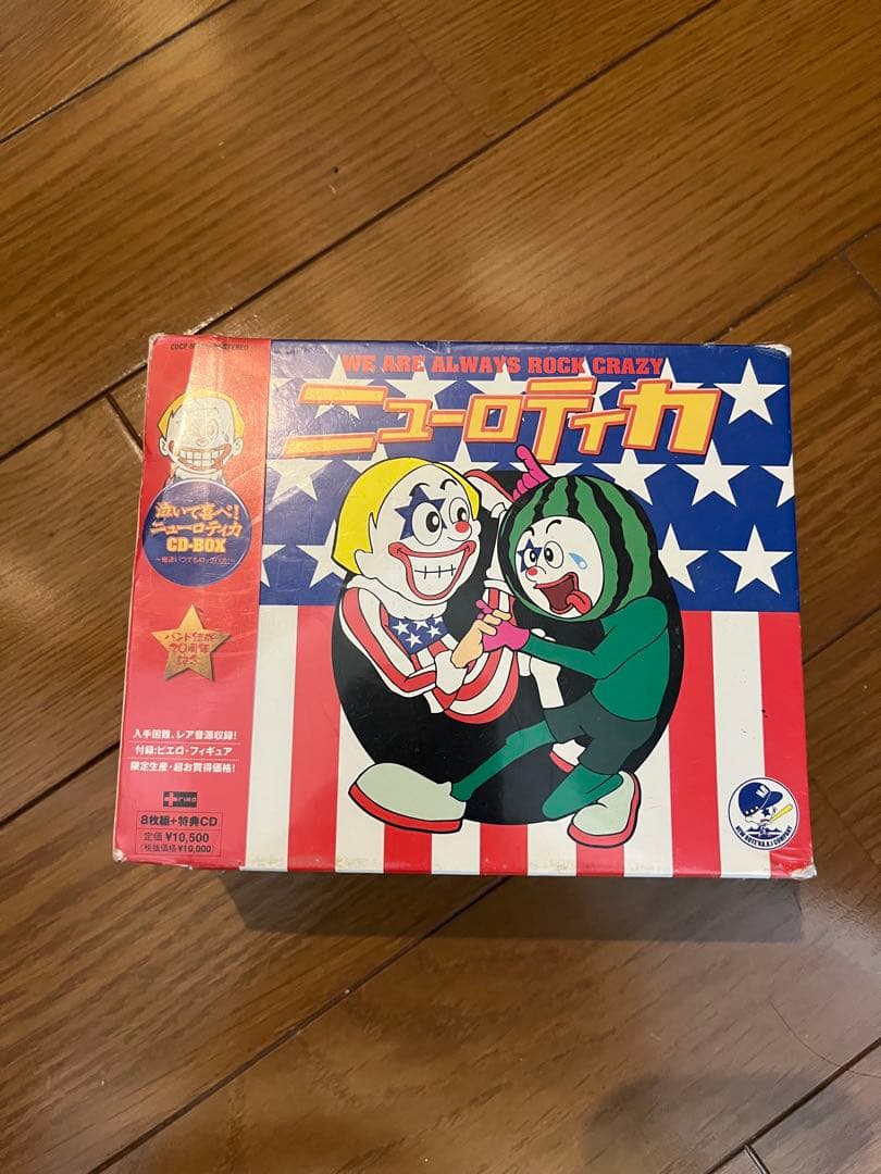 ニューロティカ CD-BOX 8CD+1