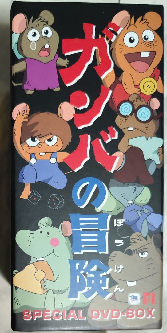 中古　ガンバの冒険 DVD-BOX〈6枚組〉視聴確認済み