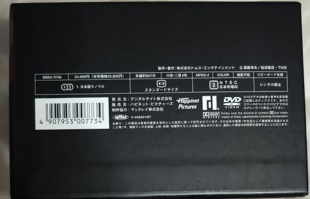 中古　ガンバの冒険 DVD-BOX〈6枚組〉視聴確認済み