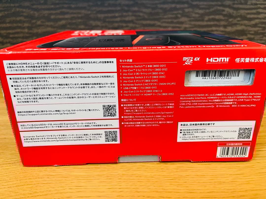 【新品未開封】ニンテンドーSwitch2 本体 日本語版」