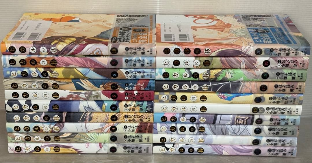 【I772m】 《全巻初版本》ヒカルの碁　完全版　小畑健　第1～20巻全巻セット