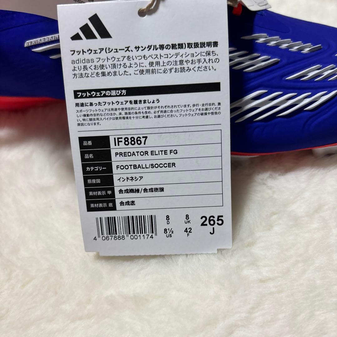 定価税込28600円！アディダス　プレデター　エリートFG 26.5センチ新品