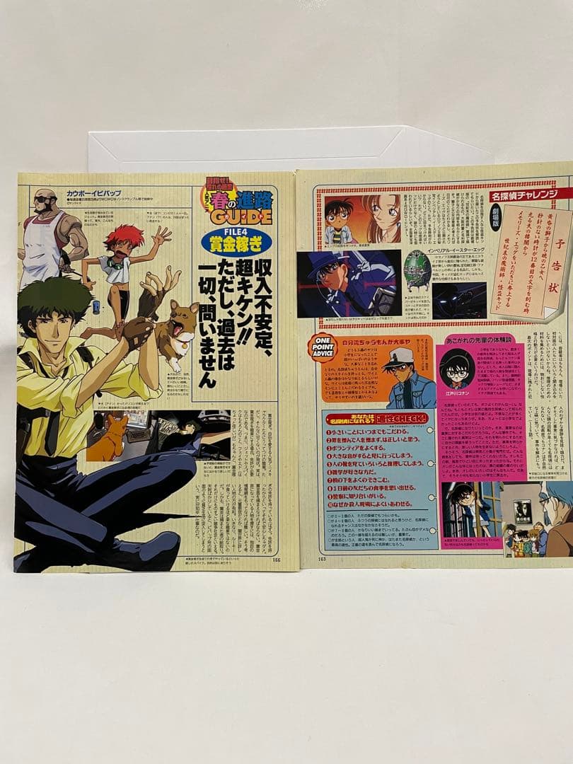 オレンジ諸島編　ルギア爆誕　記事　切抜き　アニメディア　1999 ポケモン