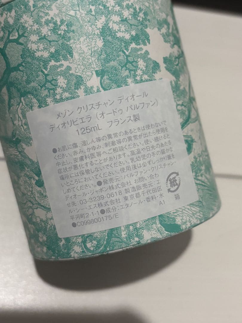 お値下可新品Diroディオリビエラ125ml